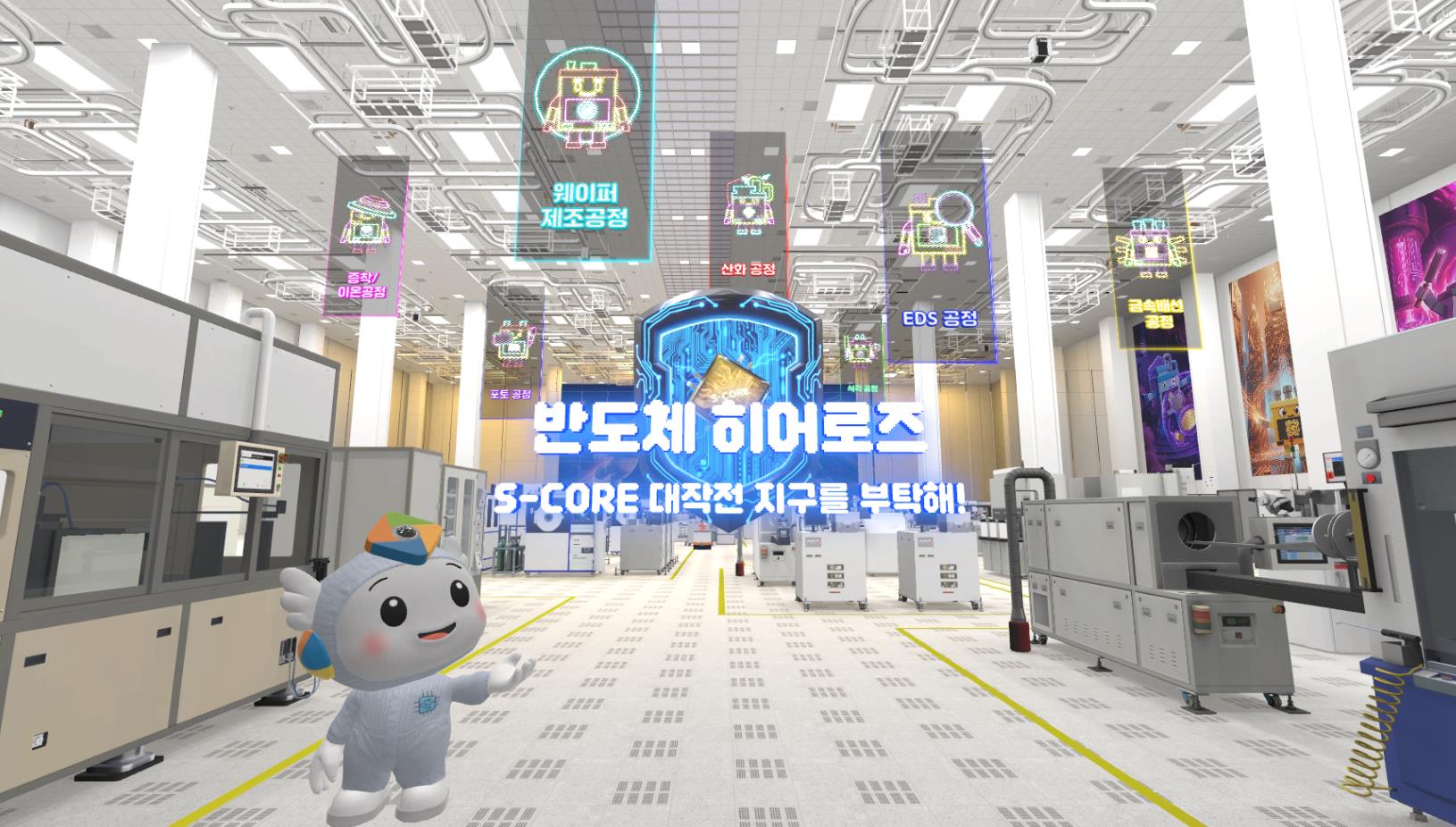 폴리텍대학, ‘AI 반도체 8대 공정 체험존’ 개관